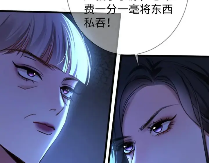 漫画《抱歉，我也是大佬》34第94张图