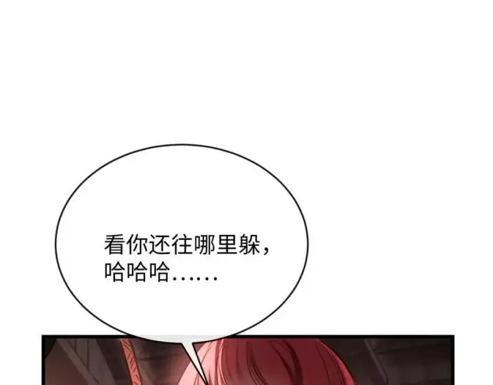 漫画《抱歉，我也是大佬》35第108张图