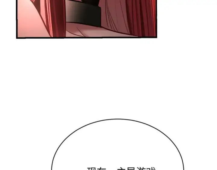 漫画《抱歉，我也是大佬》35第120张图