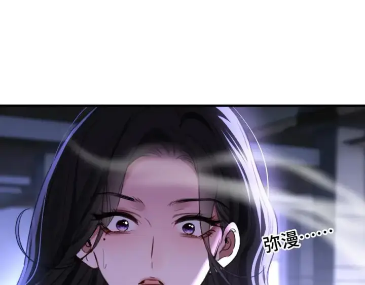 漫画《抱歉，我也是大佬》35第34张图