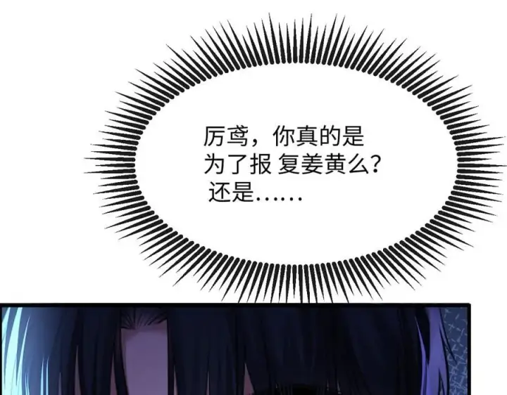 漫画《抱歉，我也是大佬》35第4张图
