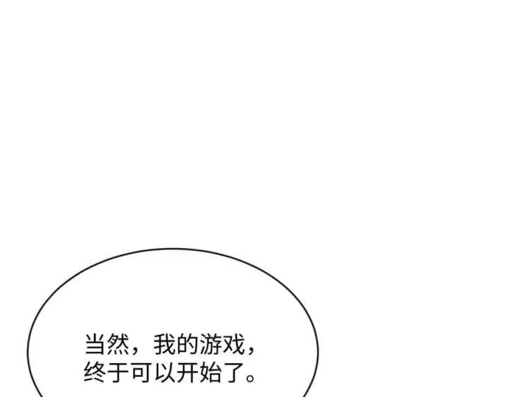 漫画《抱歉，我也是大佬》35第54张图