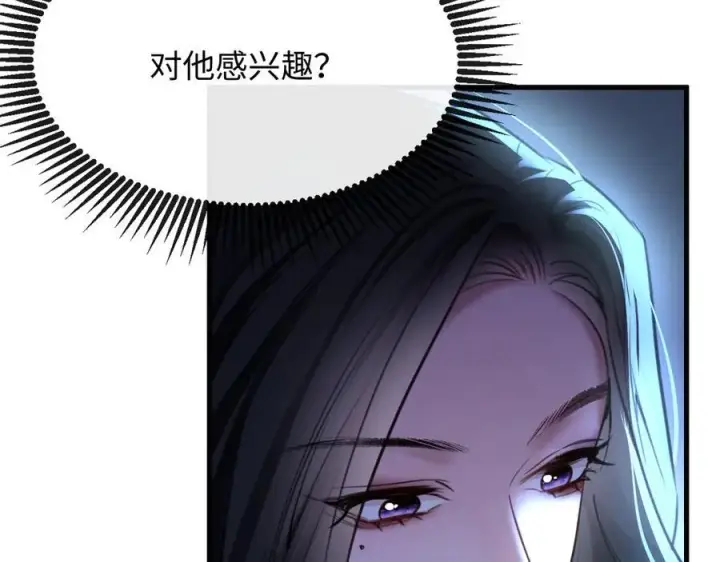 漫画《抱歉，我也是大佬》35第7张图
