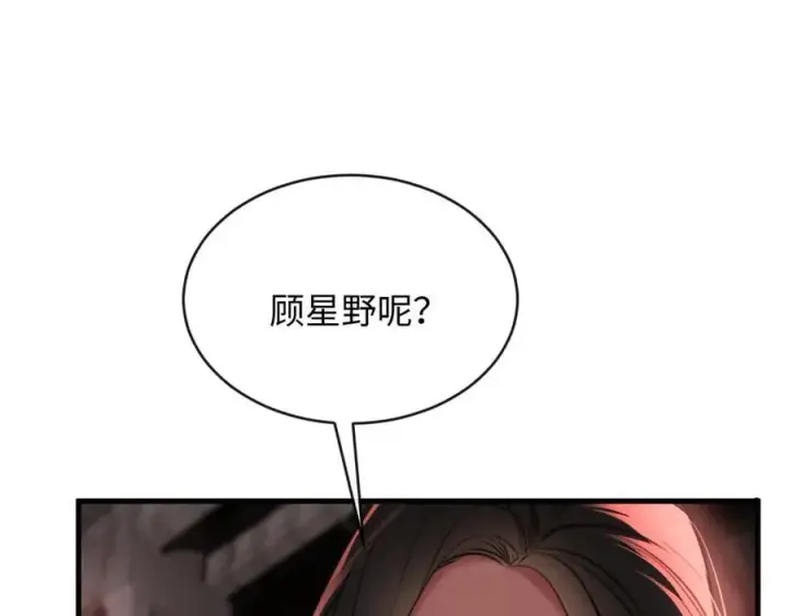 漫画《抱歉，我也是大佬》35第76张图
