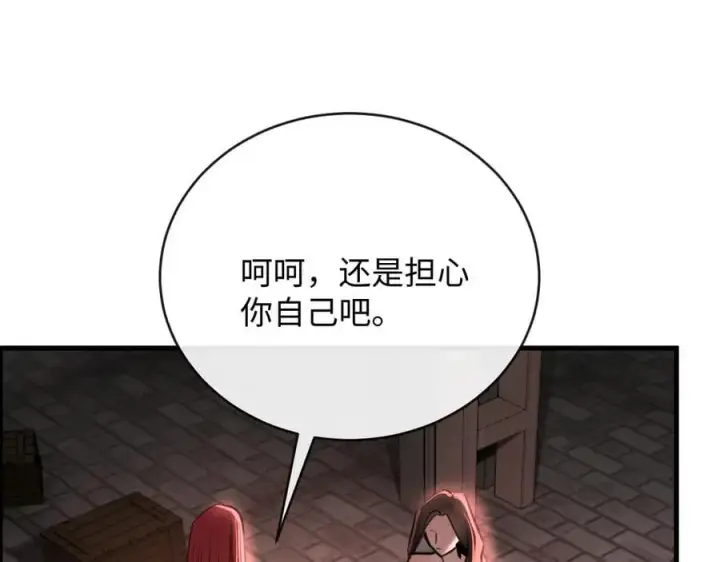 漫画《抱歉，我也是大佬》35第78张图