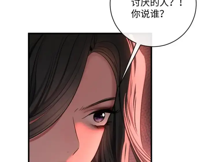漫画《抱歉，我也是大佬》35第96张图