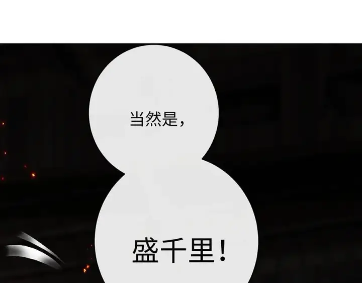 漫画《抱歉，我也是大佬》35第98张图
