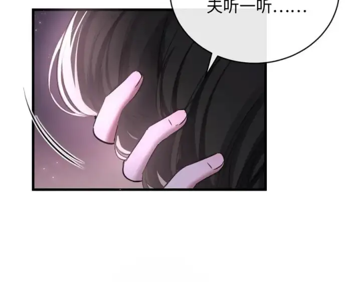 漫画《抱歉，我也是大佬》36第100张图