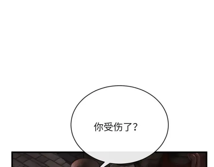 漫画《抱歉，我也是大佬》36第20张图