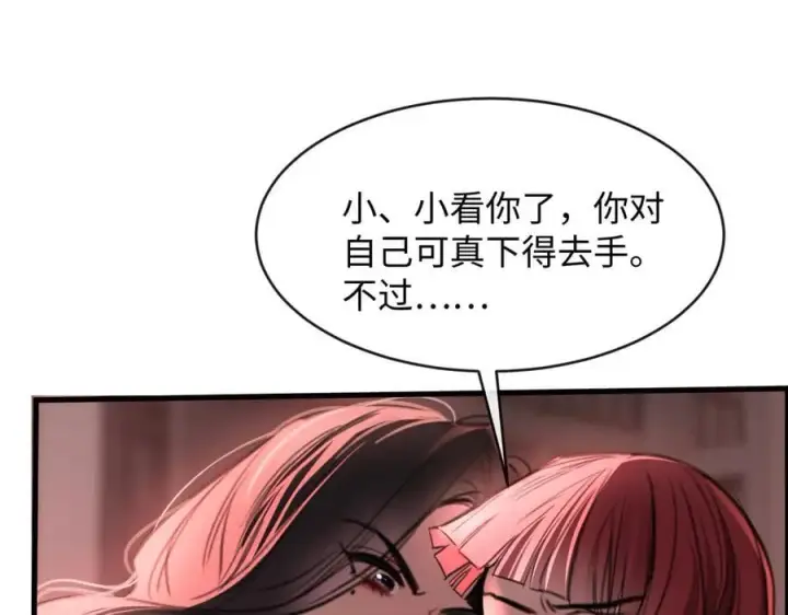 漫画《抱歉，我也是大佬》36第3张图