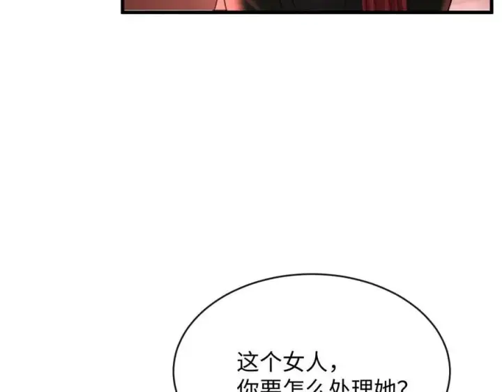 漫画《抱歉，我也是大佬》36第30张图