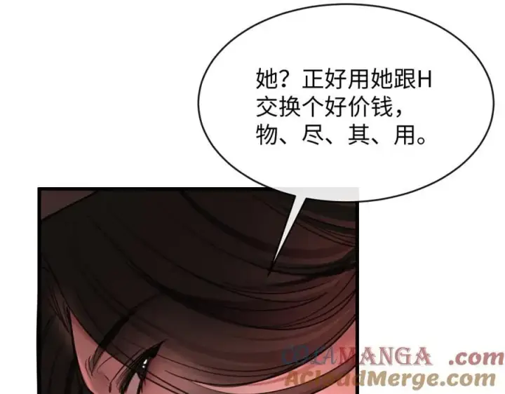 漫画《抱歉，我也是大佬》36第33张图