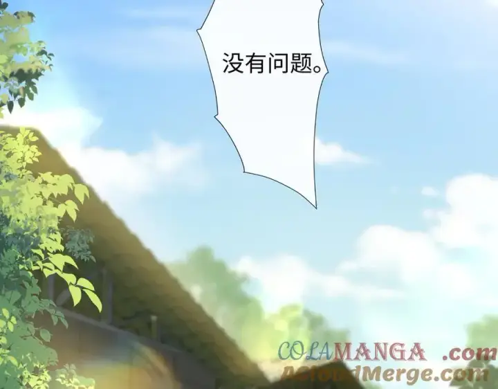 漫画《抱歉，我也是大佬》36第41张图
