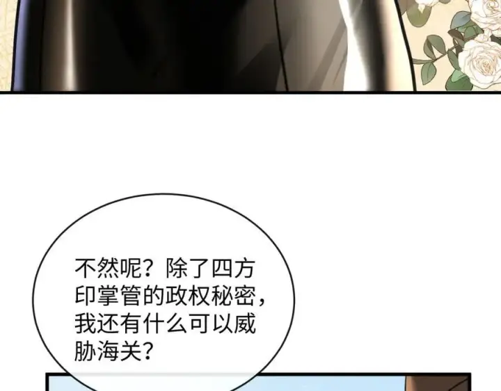 漫画《抱歉，我也是大佬》36第47张图