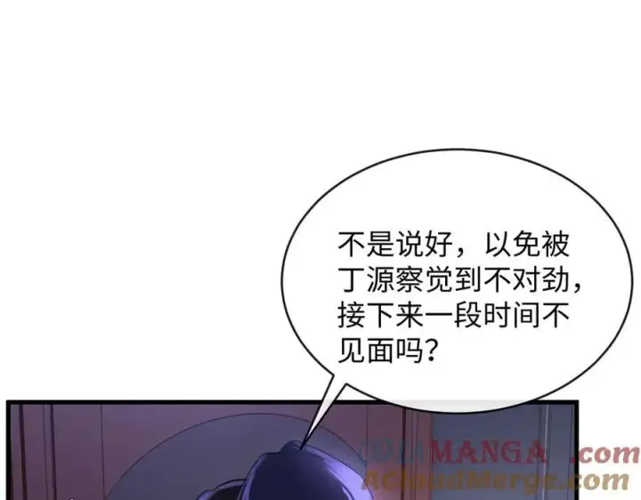 漫画《抱歉，我也是大佬》36第65张图