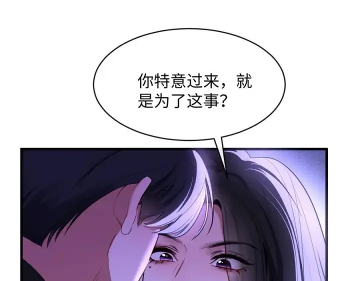 漫画《抱歉，我也是大佬》36第70张图