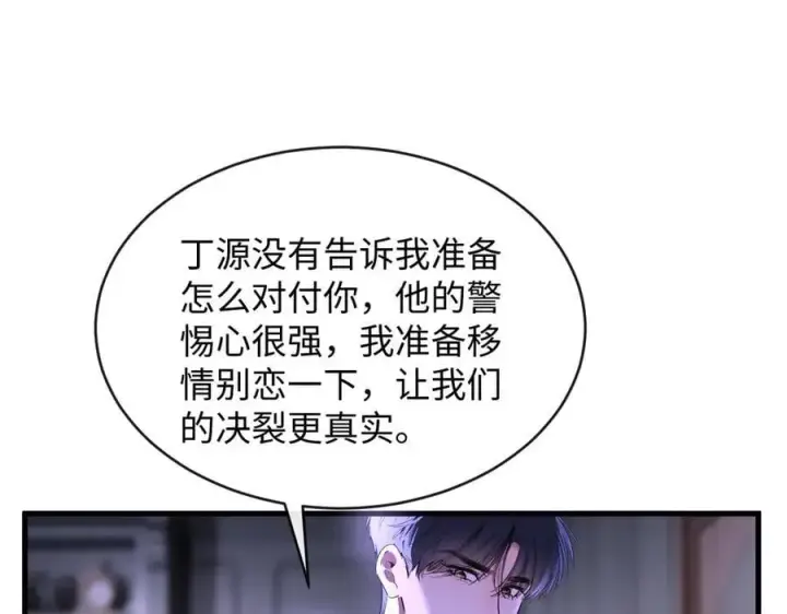 漫画《抱歉，我也是大佬》36第72张图