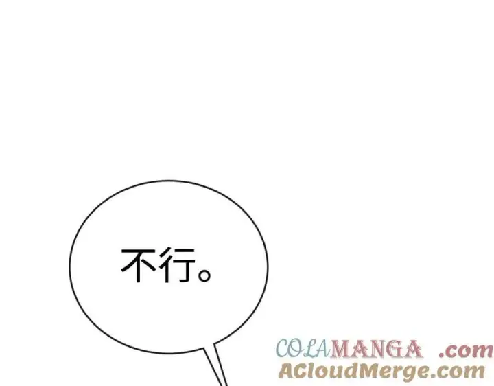 漫画《抱歉，我也是大佬》36第77张图