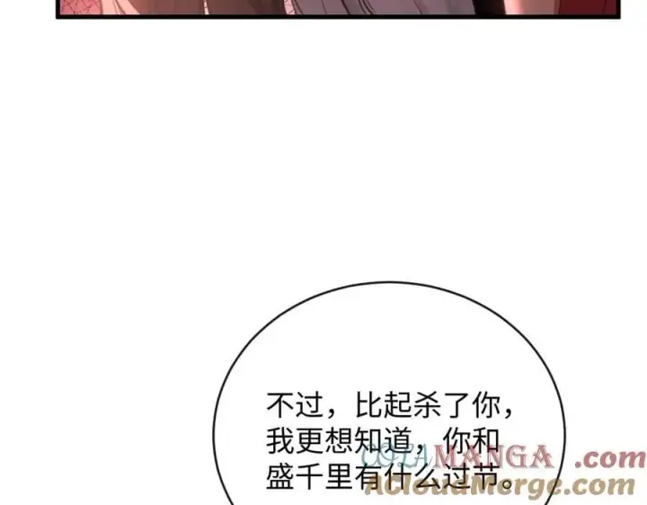 漫画《抱歉，我也是大佬》36第9张图