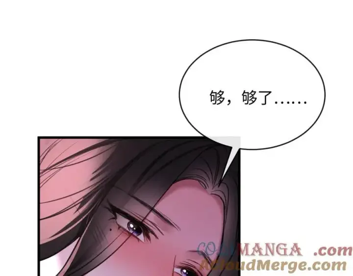 漫画《抱歉，我也是大佬》37第16张图
