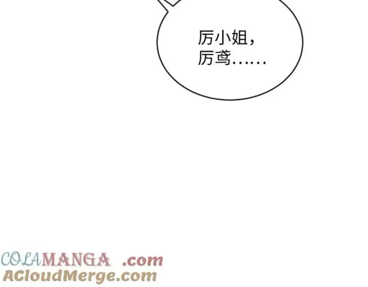 漫画《抱歉，我也是大佬》37第25张图