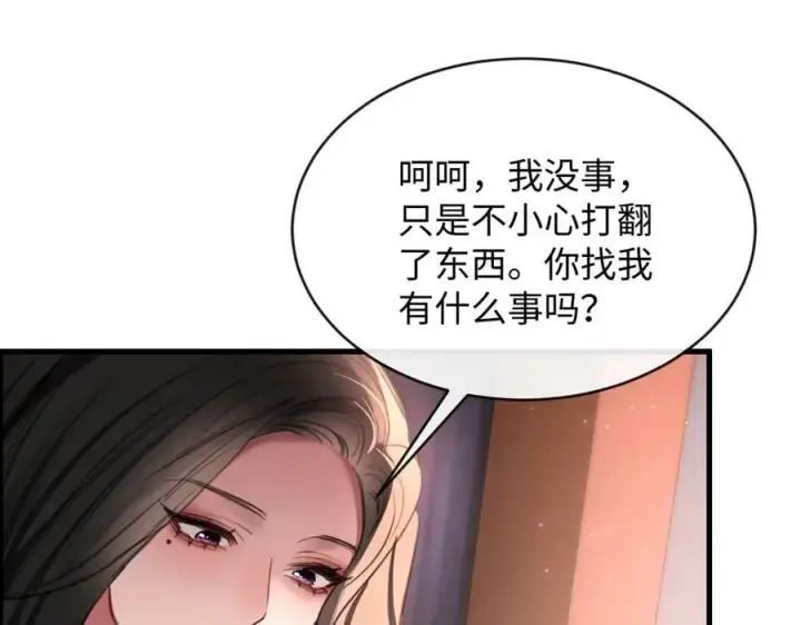 漫画《抱歉，我也是大佬》37第26张图