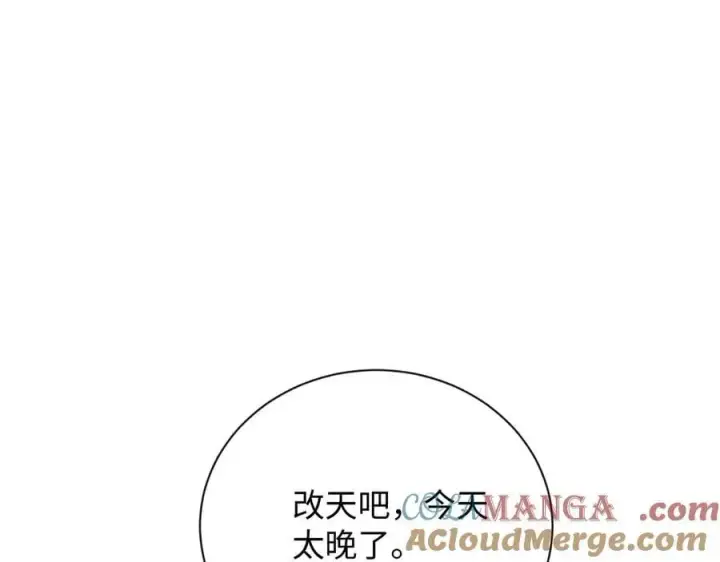 漫画《抱歉，我也是大佬》37第34张图