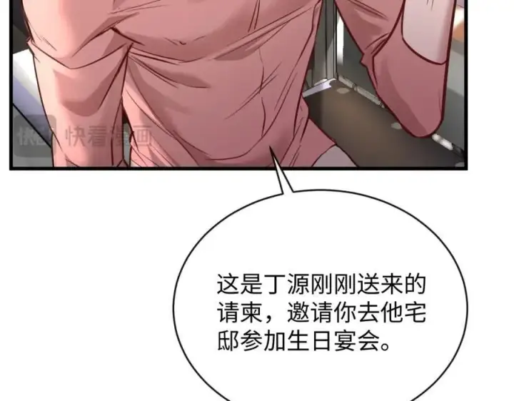 漫画《抱歉，我也是大佬》37第39张图