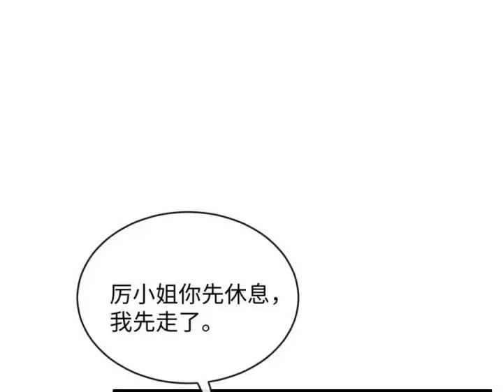 漫画《抱歉，我也是大佬》37第44张图