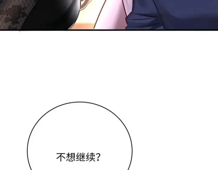 漫画《抱歉，我也是大佬》37第48张图