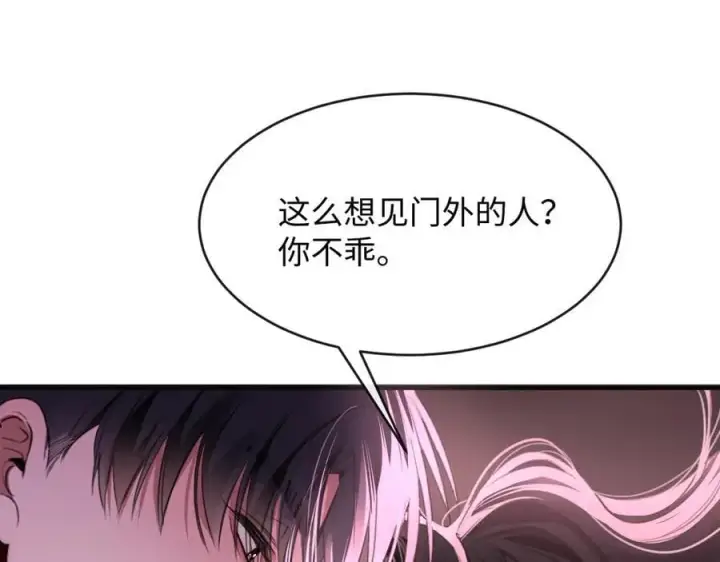 漫画《抱歉，我也是大佬》37第5张图