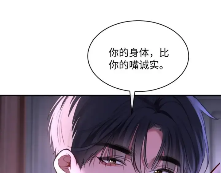 漫画《抱歉，我也是大佬》37第51张图