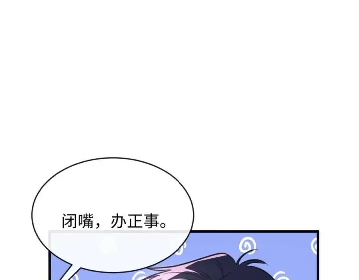 漫画《抱歉，我也是大佬》37第53张图