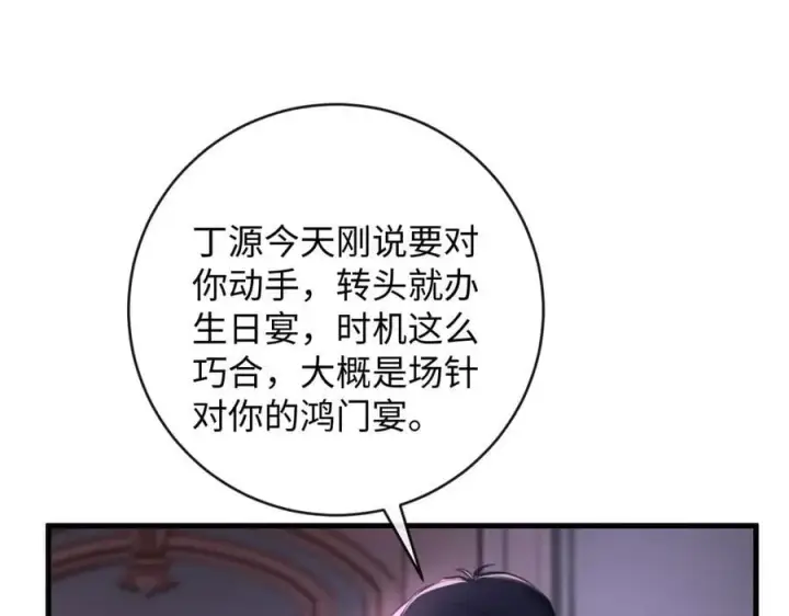 漫画《抱歉，我也是大佬》37第56张图