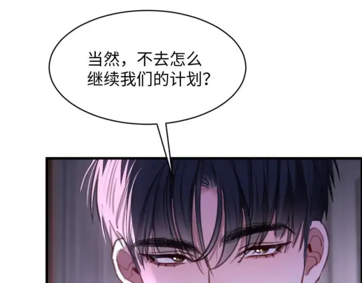 漫画《抱歉，我也是大佬》37第59张图