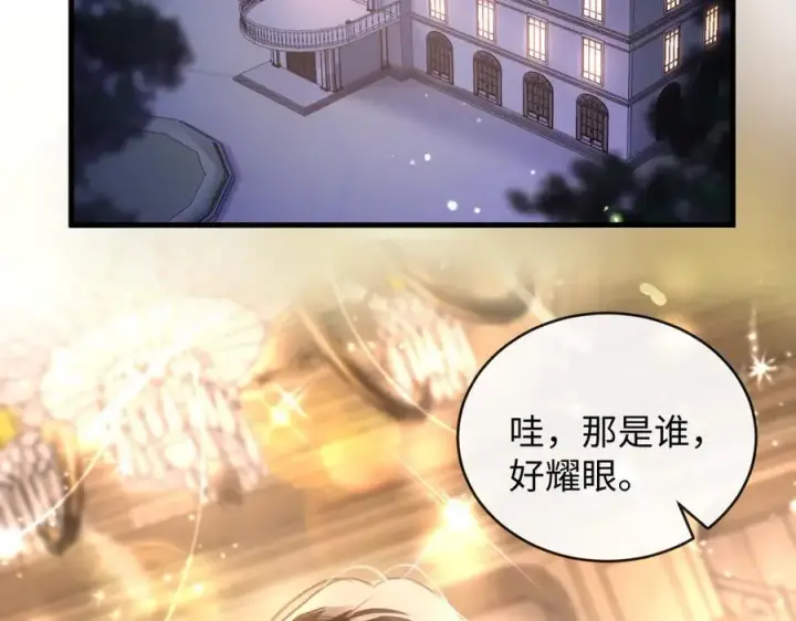 漫画《抱歉，我也是大佬》37第63张图