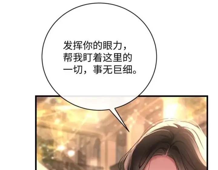 漫画《抱歉，我也是大佬》37第68张图