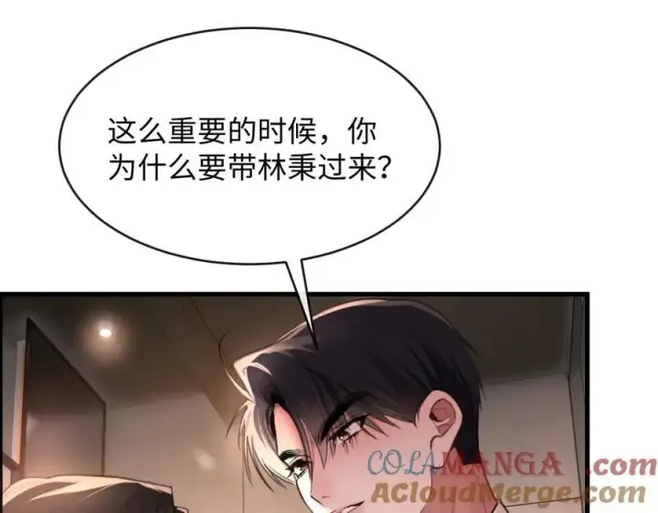 漫画《抱歉，我也是大佬》37第79张图