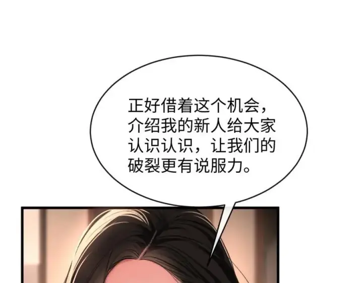漫画《抱歉，我也是大佬》37第81张图