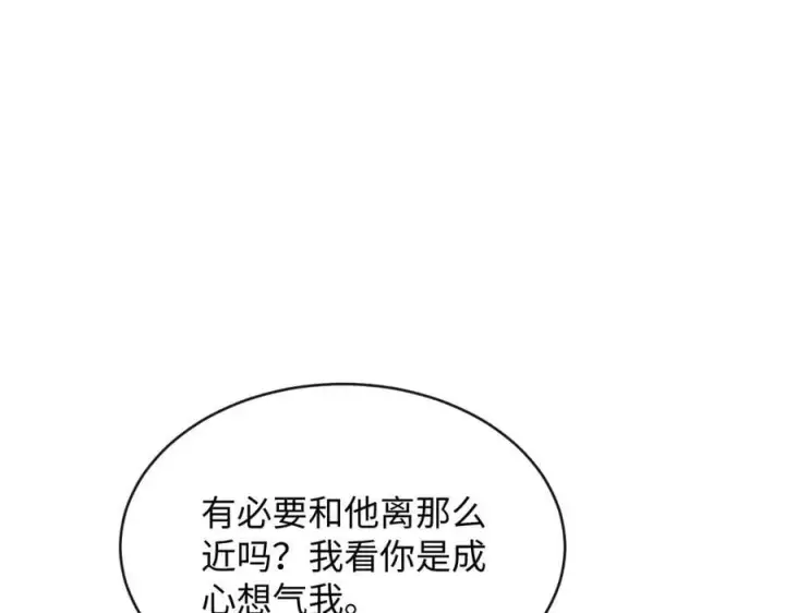 漫画《抱歉，我也是大佬》37第83张图