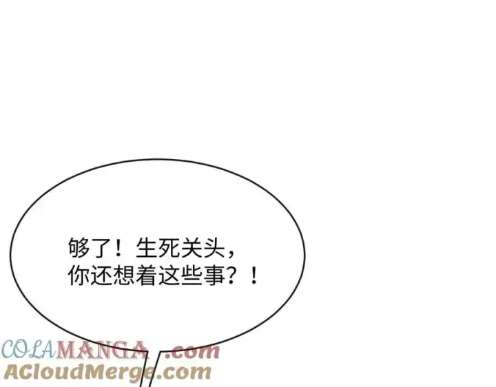 漫画《抱歉，我也是大佬》37第88张图