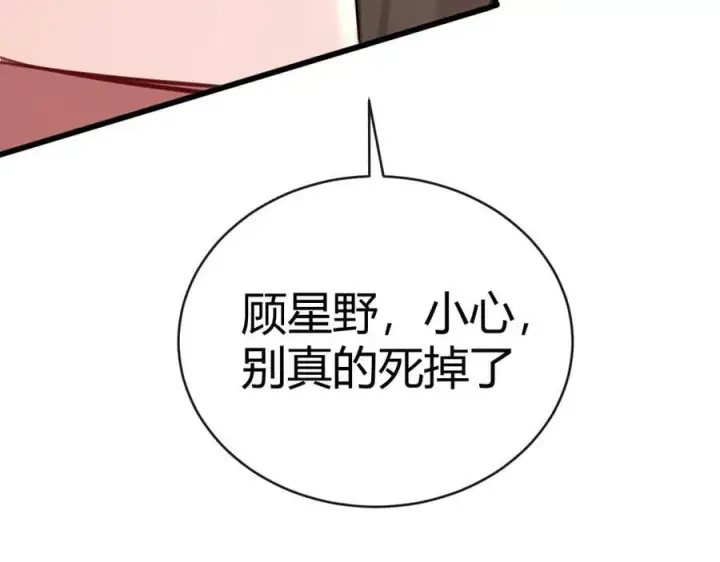 漫画《抱歉，我也是大佬》37第98张图