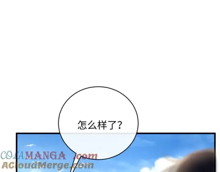 漫画《抱歉，我也是大佬》38第101张图