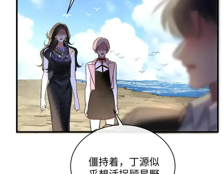 漫画《抱歉，我也是大佬》38第102张图