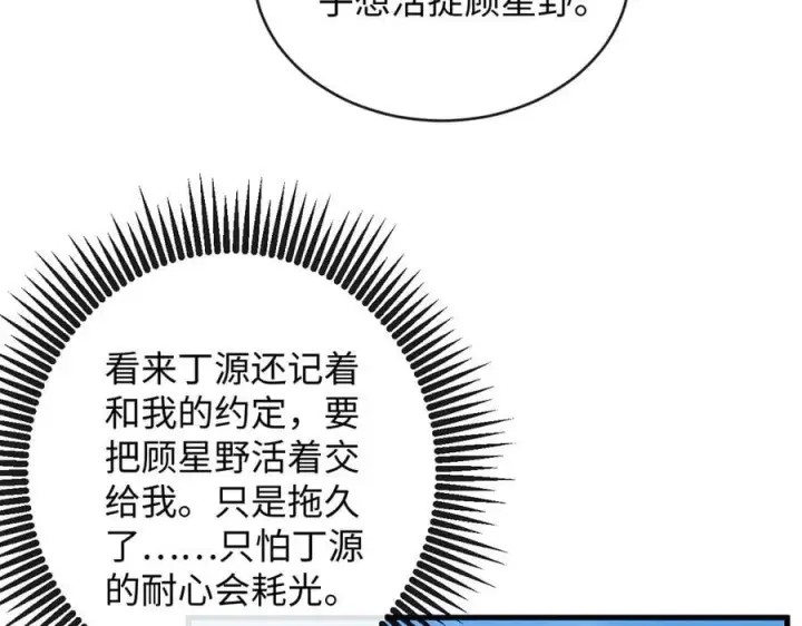 漫画《抱歉，我也是大佬》38第103张图