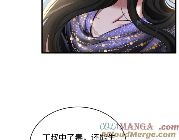 漫画《抱歉，我也是大佬》38第105张图