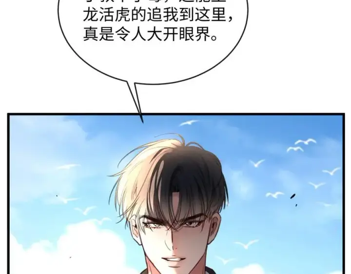 漫画《抱歉，我也是大佬》38第106张图