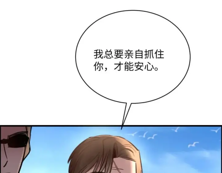 漫画《抱歉，我也是大佬》38第110张图