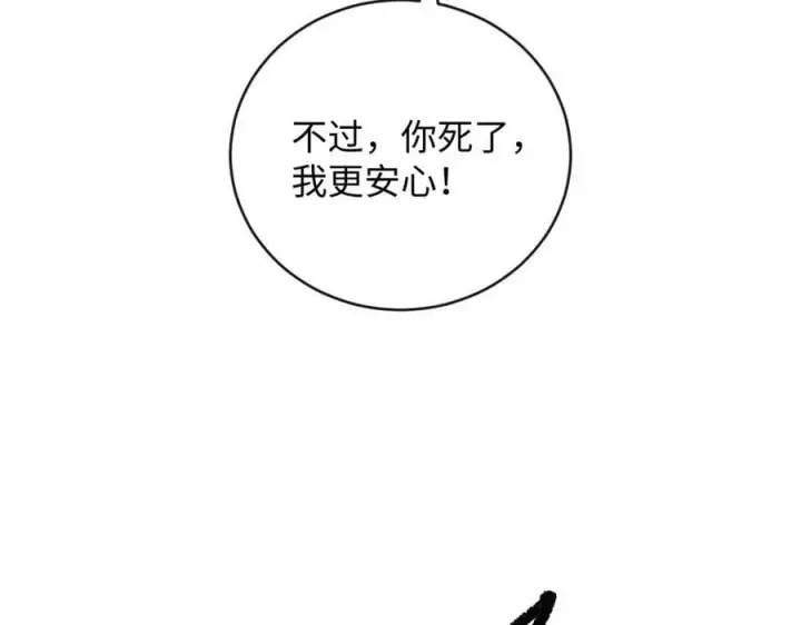 漫画《抱歉，我也是大佬》38第112张图