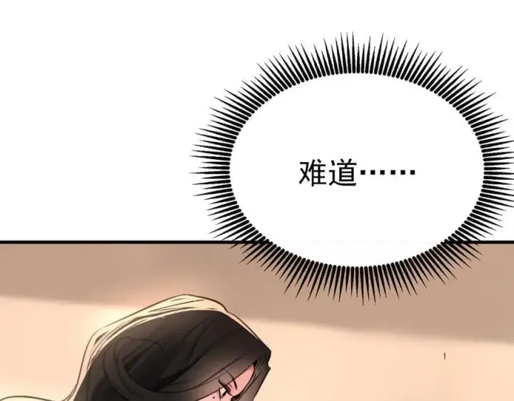 漫画《抱歉，我也是大佬》38第12张图